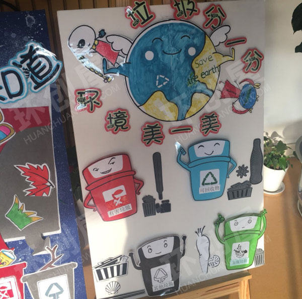 幼儿园垃圾分类地球环保主题墙环创图片