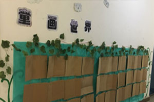 幼儿园青青假树叶小清新风墙面环创图片2张