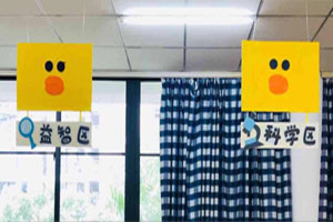 幼儿园布朗熊莎莉鸡主题吊饰环创图片4张