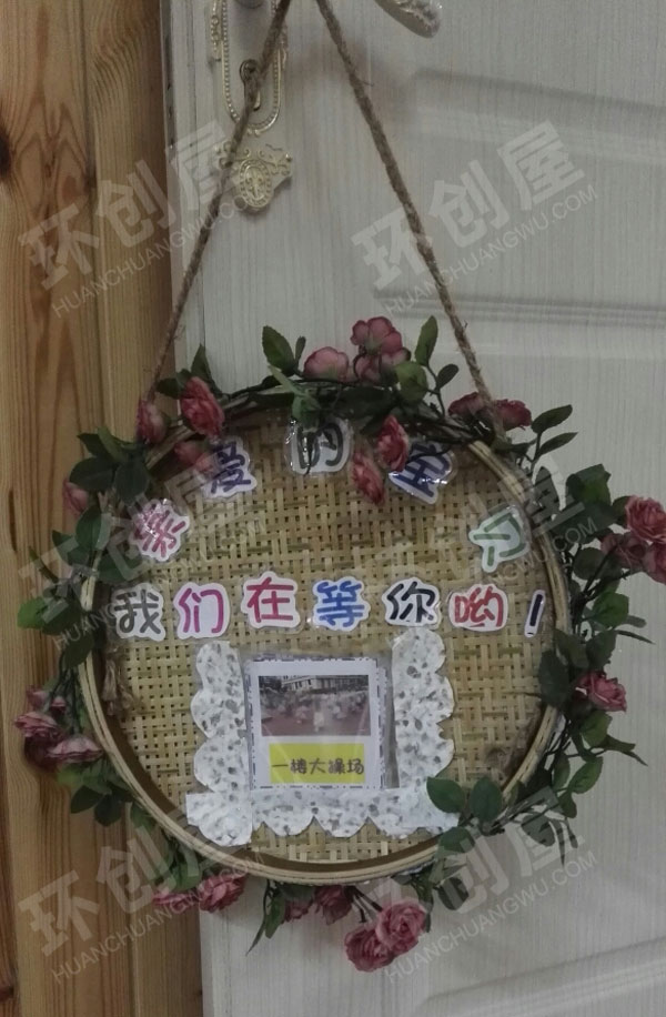 幼儿园废物利用竹匾留言板教室门挂饰环创图片