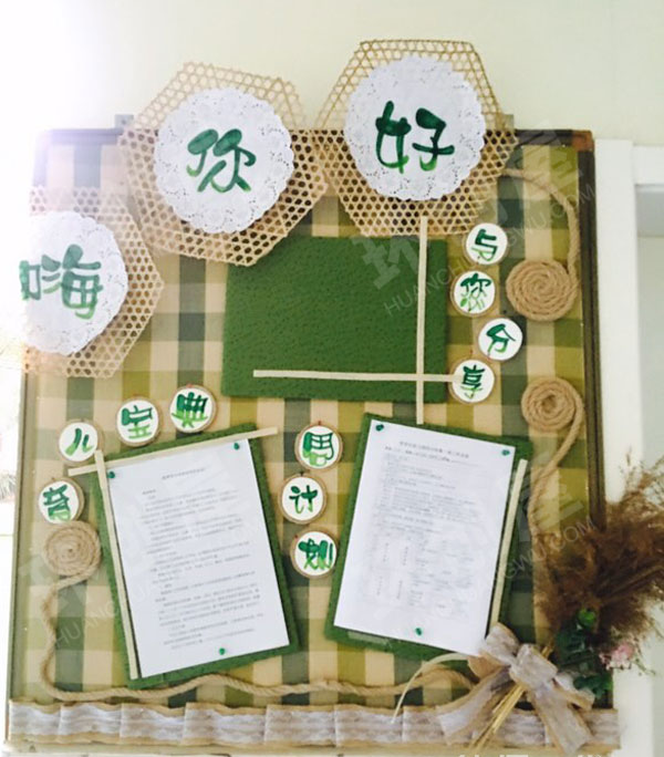 幼儿园废物利用布手工家园联系栏环创图片