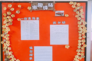幼儿园废物利用树枝鸡蛋托家园联系栏环创图片