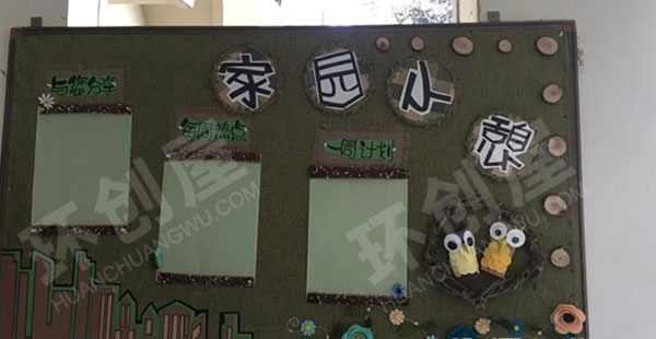 幼儿园废物利用布手工家园联系栏环创图片