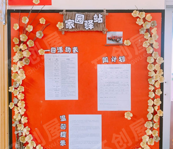 幼儿园废物利用树枝鸡蛋托家园联系栏环创图片
