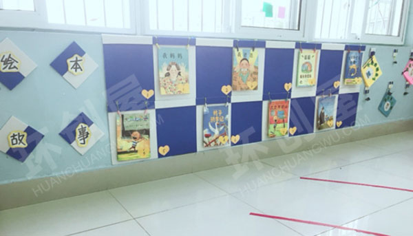 幼儿园阅读区图书绘本故事墙面环创图片