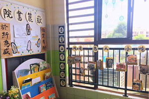 幼儿园中国文化特色阅读区环创图片