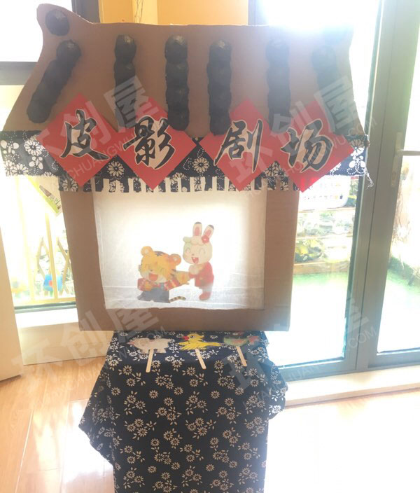 幼儿园科学区皮影剧场环创图片
