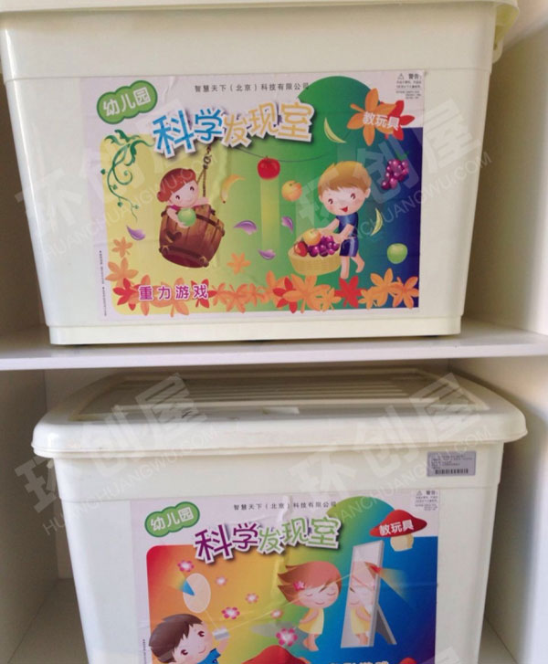 幼儿园科学区盒子里的科学发现室教具环创图片