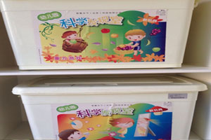 幼儿园科学区盒子里的科学发现室教具环创图片3张