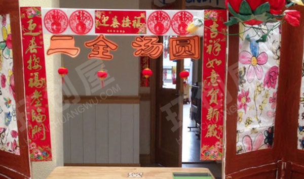 幼儿园角色游戏新年布置之庙会环创图片