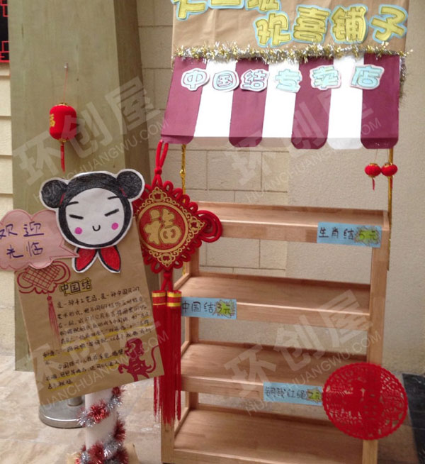 幼儿园角色游戏新年布置之庙会环创图片
