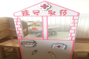 幼儿园角色游戏kt板小医院环创图片
