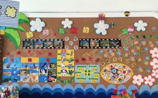 幼儿园主题墙动物是我们的朋友环创图片