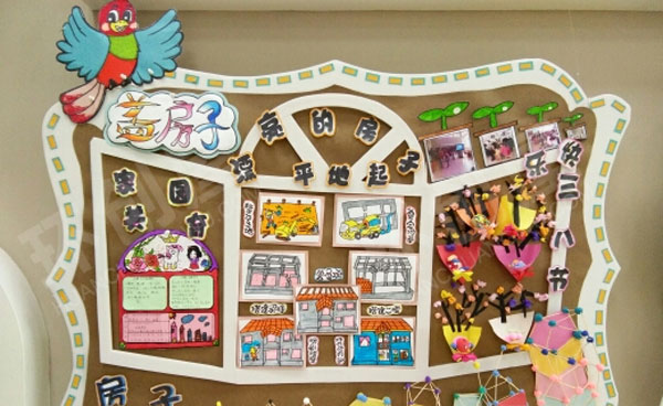 幼儿园主题墙漂亮的房子平地起环创图片