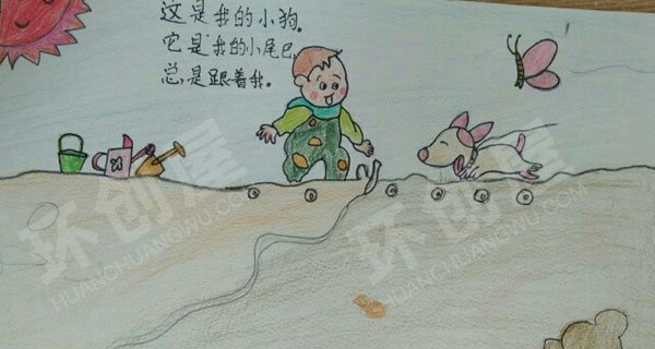 幼儿园阅读区手制绘本环创图片