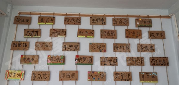 幼儿园墙面布置中国百家姓环创图片