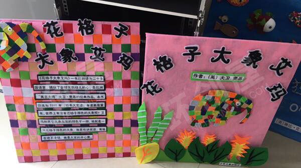 幼儿园墙面绘本展示布置环创图片