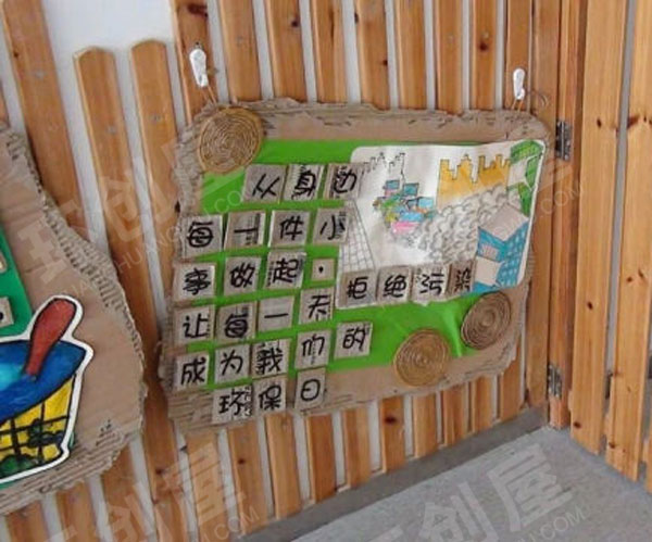 幼儿园墙面布置保护地球节约资源环创图片
