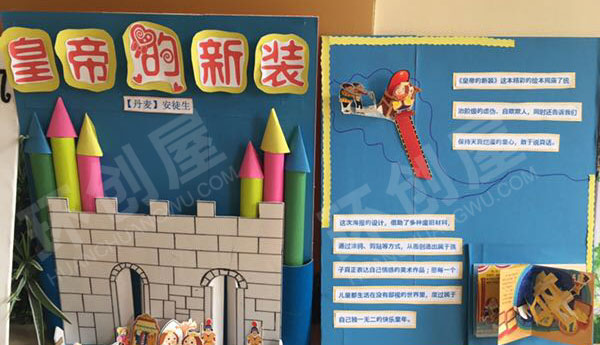 幼儿园墙面绘本展示布置环创图片