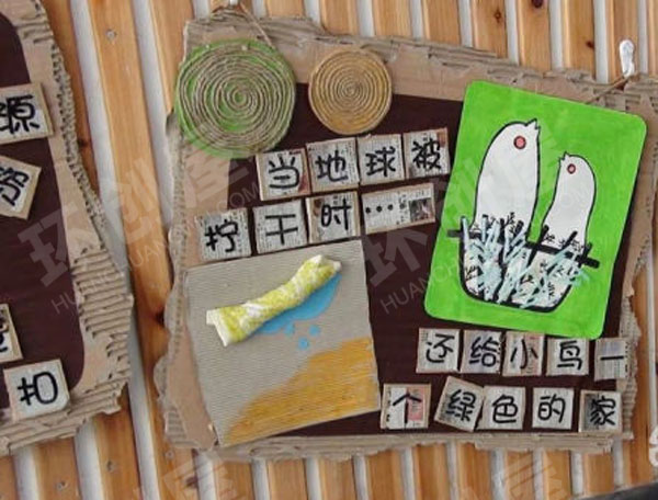 幼儿园墙面布置保护地球节约资源环创图片