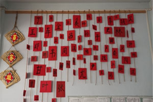 幼儿园墙面布置中国百家姓环创图片2张