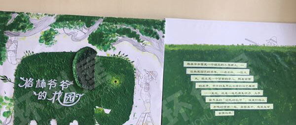 幼儿园墙面绘本展示布置环创图片