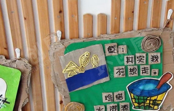 幼儿园墙面布置保护地球节约资源环创图片