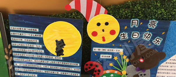 幼儿园墙面绘本展示布置环创图片