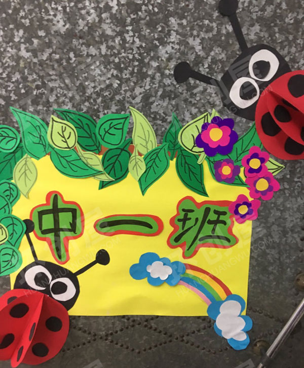 幼儿园小昆虫清新风班牌教室门环创图片