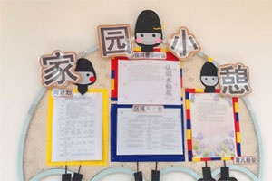 幼儿园英伦风家园小憩环创图片