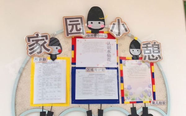 幼儿园英伦风家园小憩环创图片