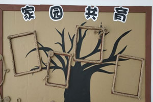 幼儿园麻绳家园联系栏环创图片
