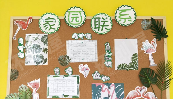 幼儿园INS风格小清新家园联系栏环创图片
