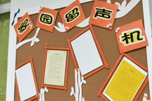 幼儿园KT板家园留言板环创图片