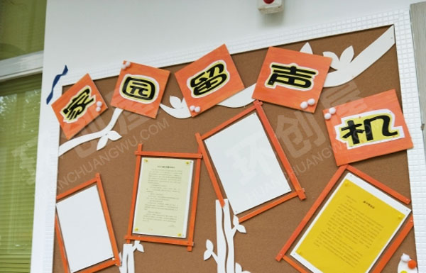 幼儿园KT板家园留言板环创图片
