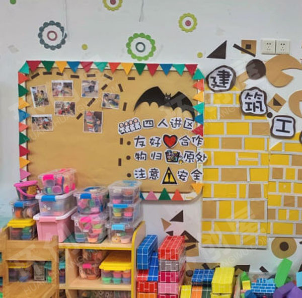 幼儿园建构区建筑工地墙面规则环创图片