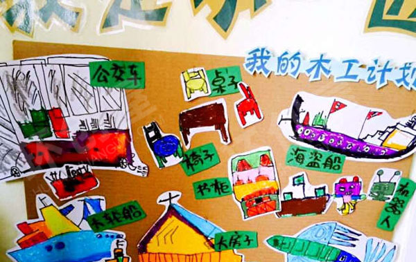 幼儿园美工区木工坊环创图片