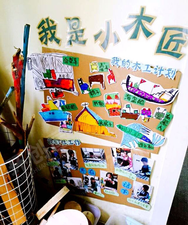 幼儿园美工区木工坊环创图片