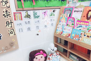 幼儿园悦读好时光环创图片