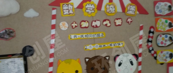 幼儿园科学区动物吃饼干环创图片