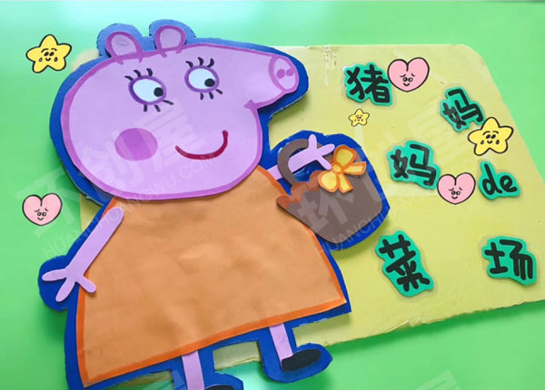 幼儿园角色游戏小猪佩琦主题环创图片