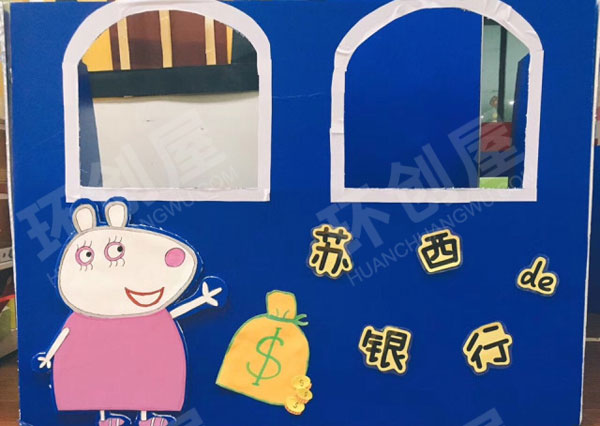 幼儿园角色游戏小猪佩琦主题环创图片