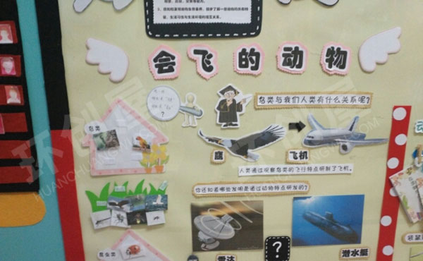幼儿园主题墙我的动物朋友环创图片