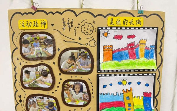 幼儿园主题墙中国娃之长城建构环创图片