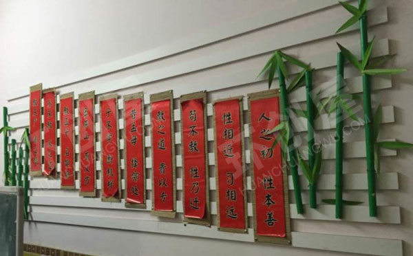 幼儿园主题墙三字经竹子环创图片