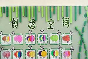 幼儿园熊猫主题墙创意畅想环创图片