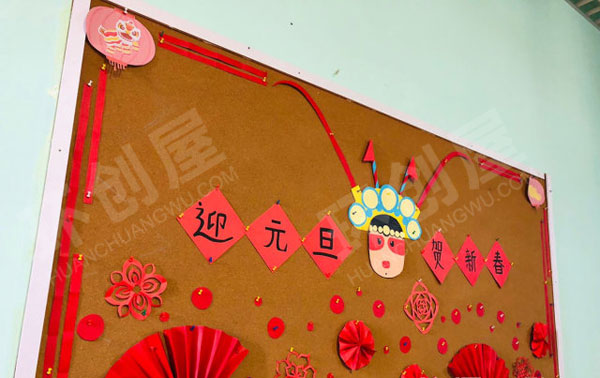 幼儿园主题墙迎元旦贺新春中国风环创图片
