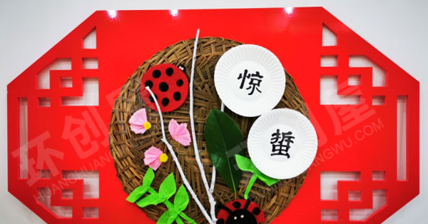 幼儿园墙面布置红色中国风24节气环创图片