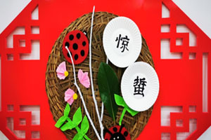 幼儿园墙面布置红色中国风24节气环创图片11张
