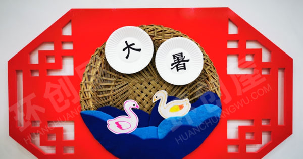 幼儿园墙面布置红色中国风24节气环创图片